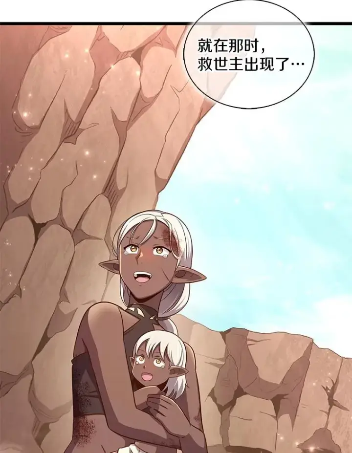 漫画《魔弹射手》117.救世主第19张图