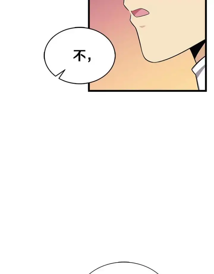 漫画《魔弹射手》117.救世主第30张图