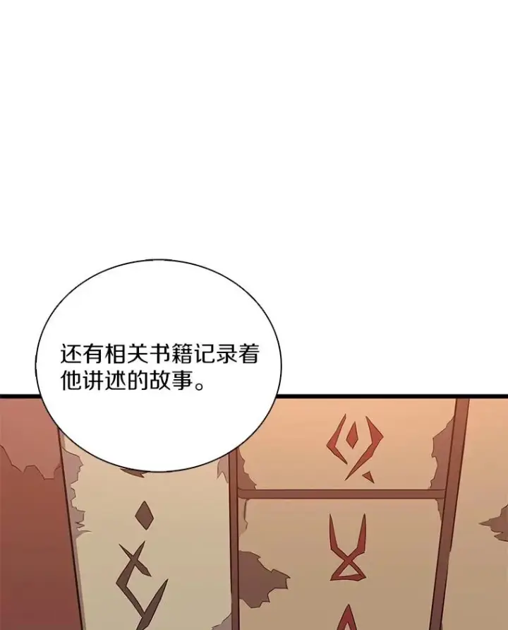 漫画《魔弹射手》117.救世主第40张图