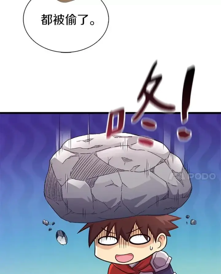 漫画《魔弹射手》117.救世主第42张图