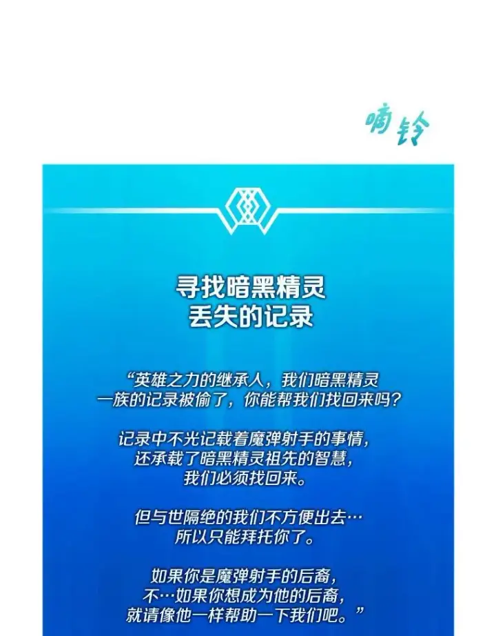 漫画《魔弹射手》117.救世主第47张图