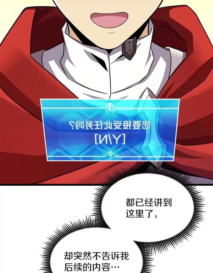 漫画《魔弹射手》117.救世主第50张图