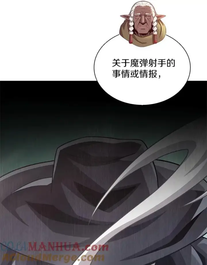 漫画《魔弹射手》117.救世主第53张图