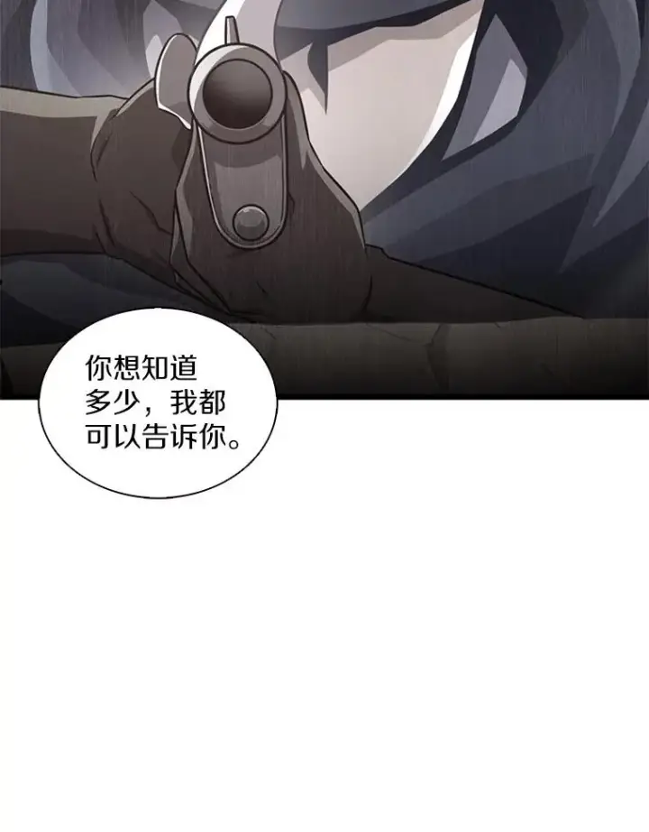 漫画《魔弹射手》117.救世主第54张图
