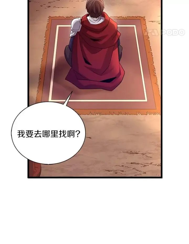 漫画《魔弹射手》117.救世主第56张图