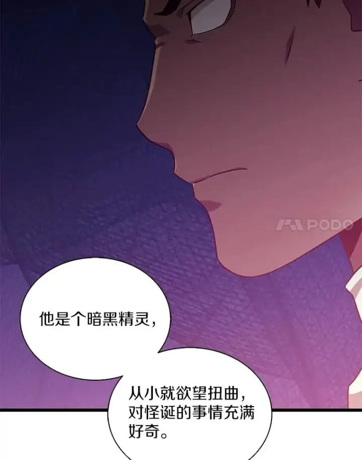 漫画《魔弹射手》117.救世主第59张图