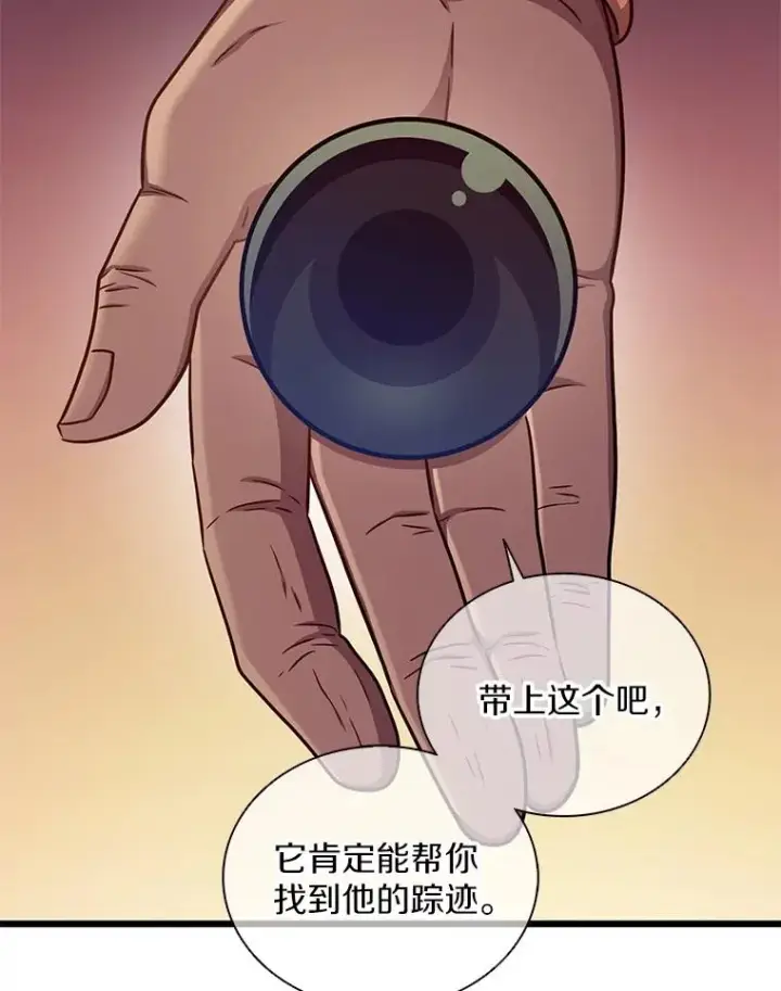 漫画《魔弹射手》117.救世主第63张图