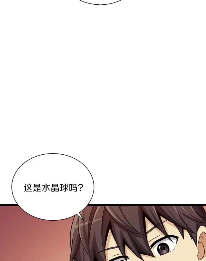 漫画《魔弹射手》117.救世主第64张图