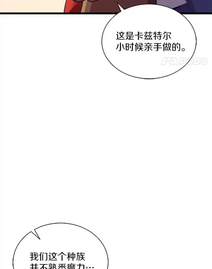 漫画《魔弹射手》117.救世主第66张图