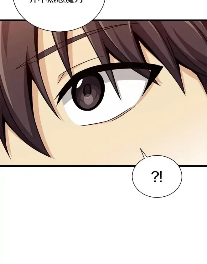 漫画《魔弹射手》117.救世主第67张图