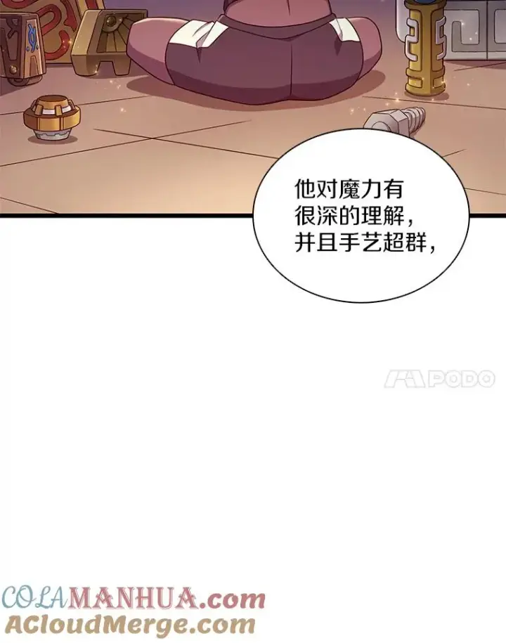 漫画《魔弹射手》117.救世主第69张图