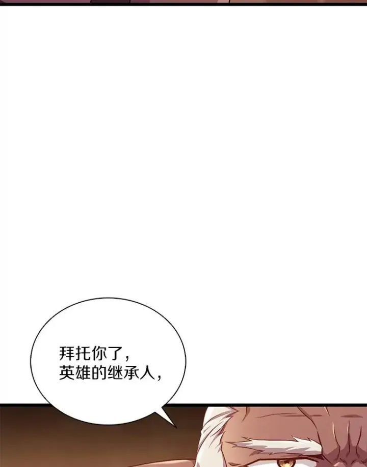 漫画《魔弹射手》117.救世主第71张图
