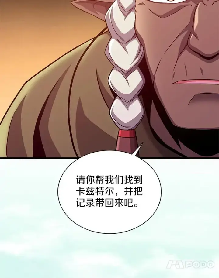 漫画《魔弹射手》117.救世主第72张图