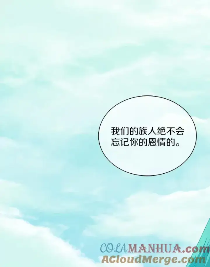漫画《魔弹射手》117.救世主第73张图
