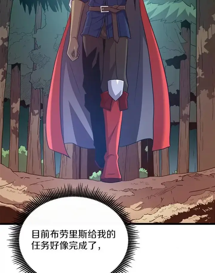漫画《魔弹射手》117.救世主第75张图