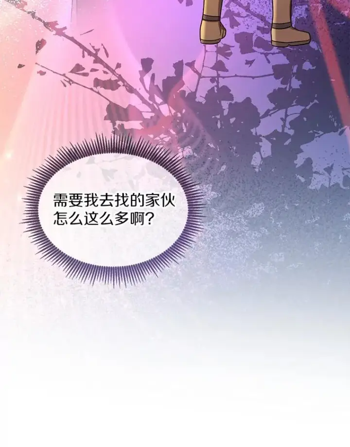 漫画《魔弹射手》117.救世主第78张图
