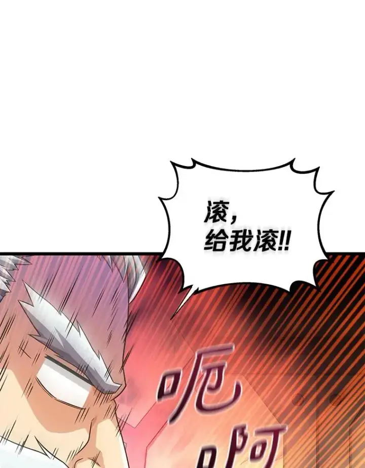 漫画《魔弹射手》117.救世主第87张图