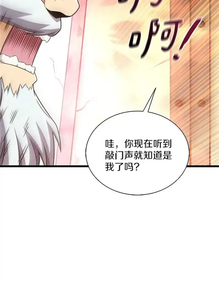 漫画《魔弹射手》117.救世主第88张图