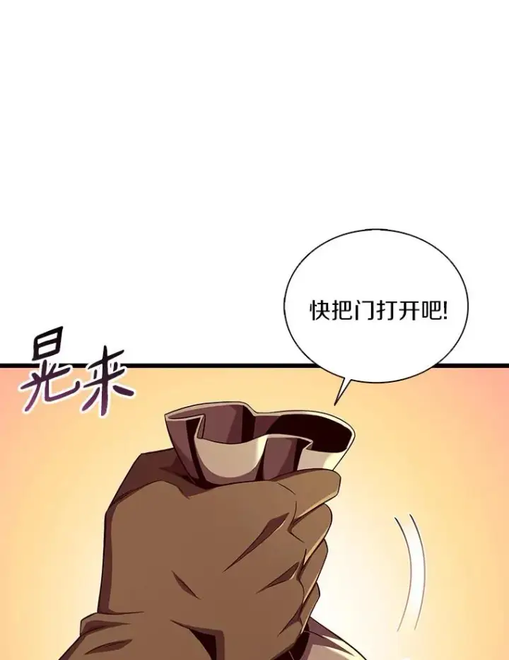 漫画《魔弹射手》117.救世主第91张图