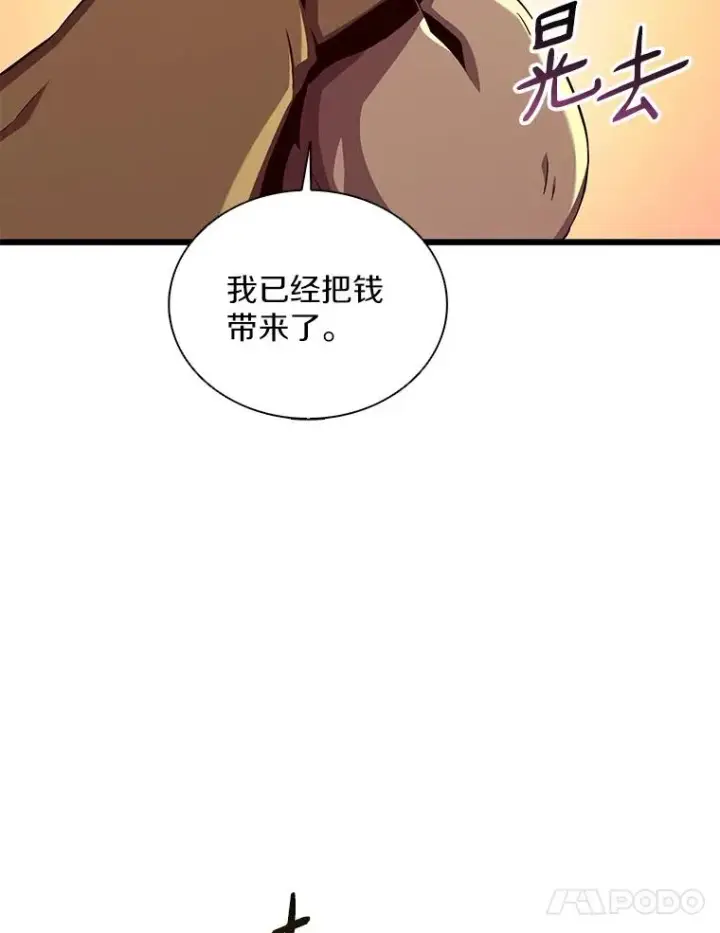 漫画《魔弹射手》117.救世主第92张图