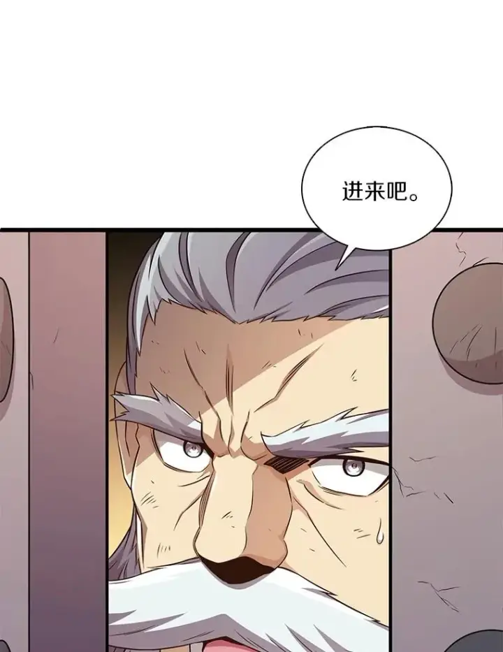 漫画《魔弹射手》117.救世主第94张图
