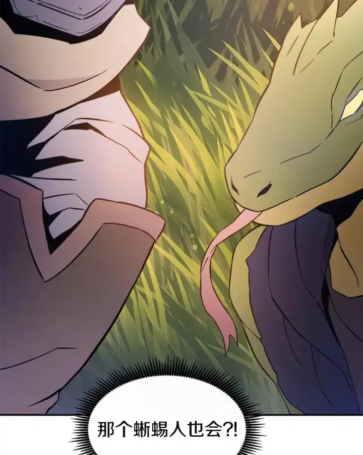 漫画《魔弹射手》10.默契配合第102张图