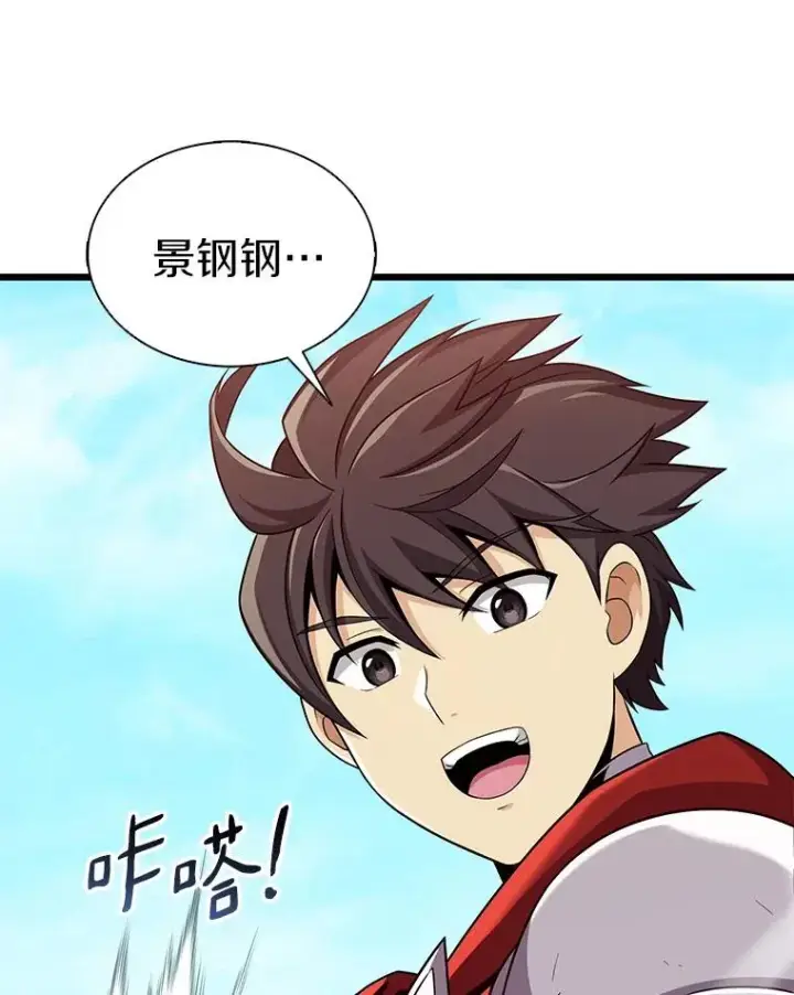 《魔弹射手》118.高空狙击图104