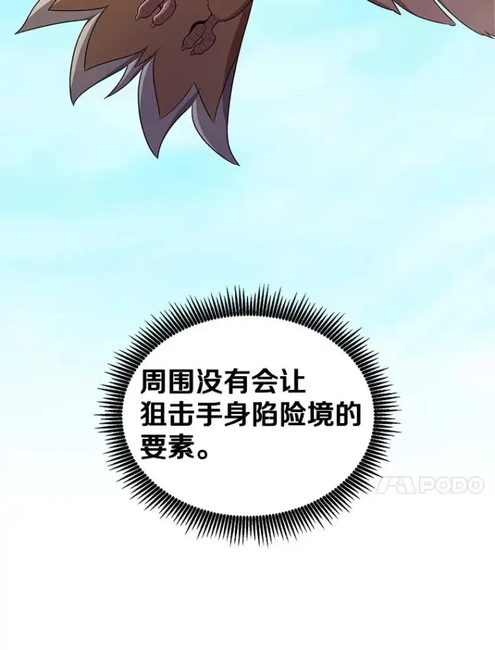 《魔弹射手》118.高空狙击图118
