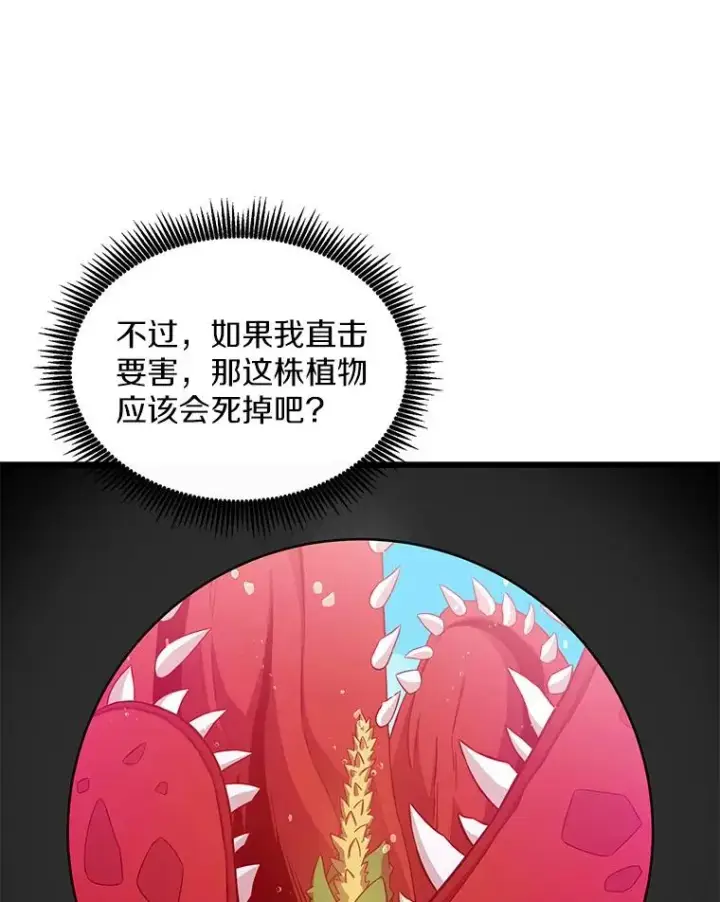 《魔弹射手》118.高空狙击图119