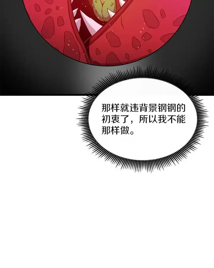 《魔弹射手》118.高空狙击图120