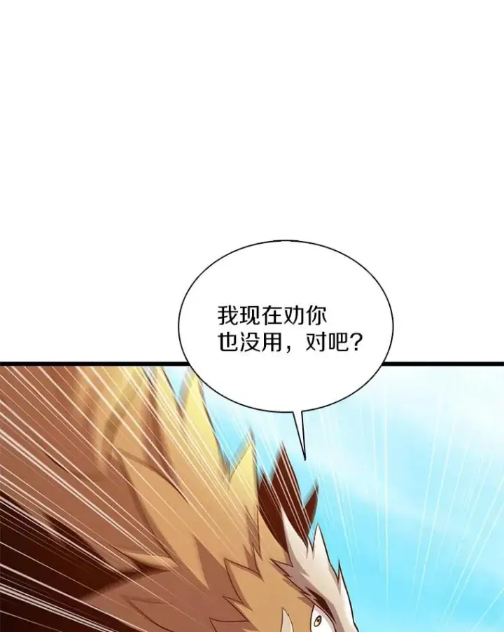 《魔弹射手》118.高空狙击图126