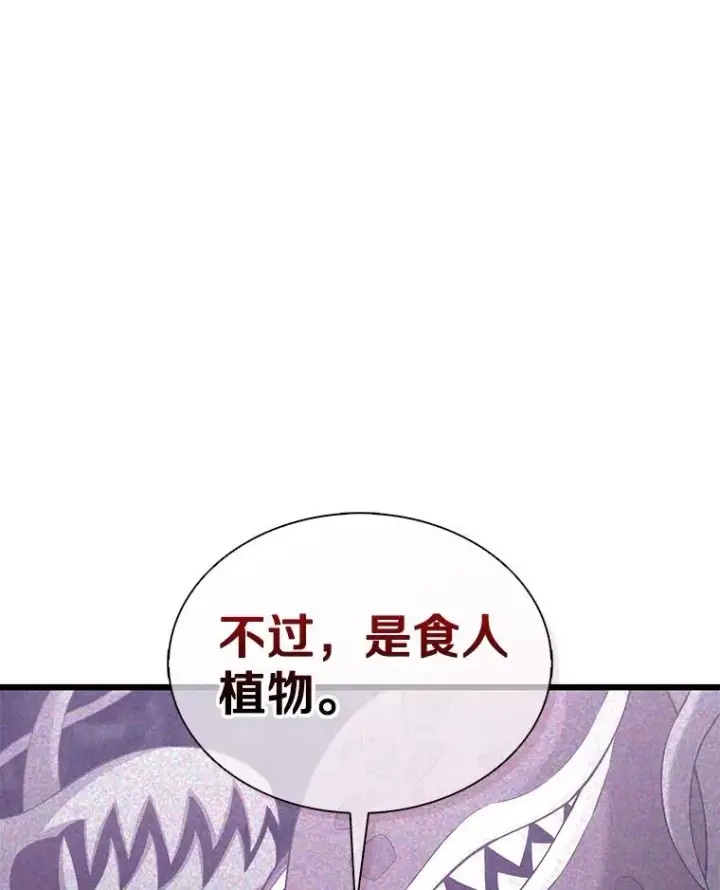 《魔弹射手》118.高空狙击图50