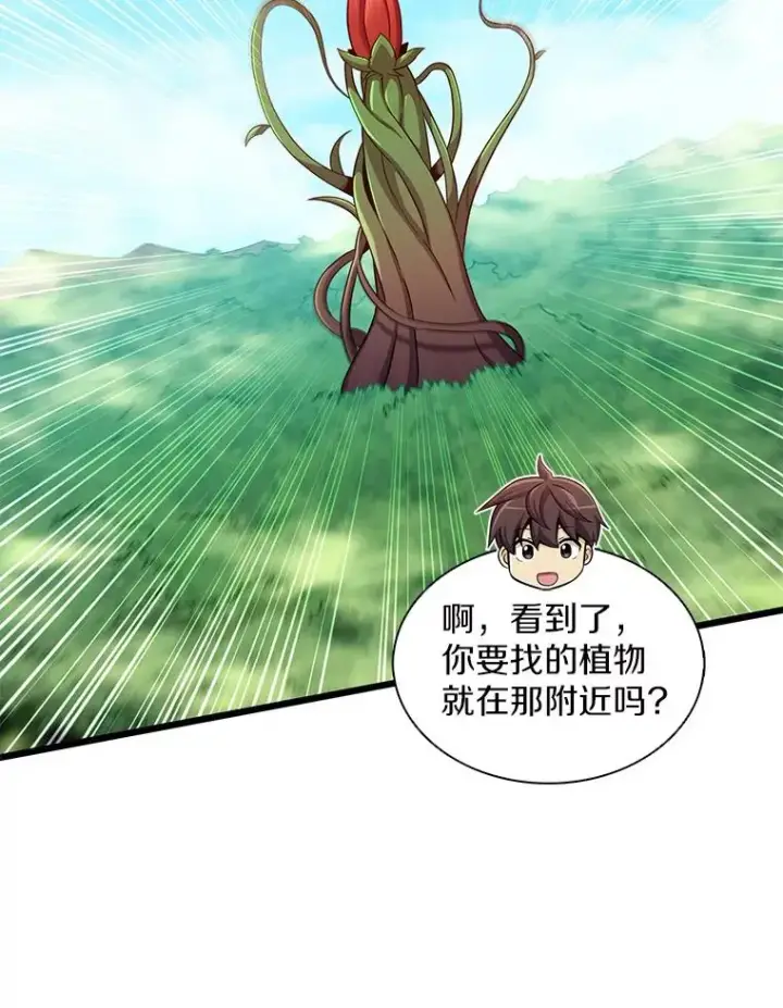 《魔弹射手》118.高空狙击图70
