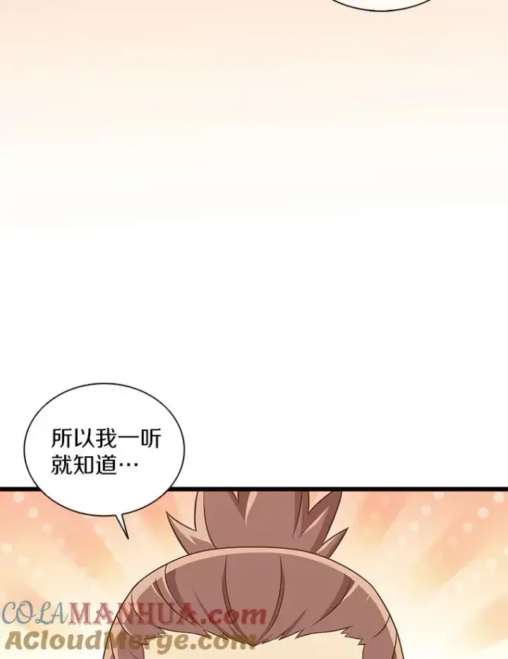 《魔弹射手》118.高空狙击图9