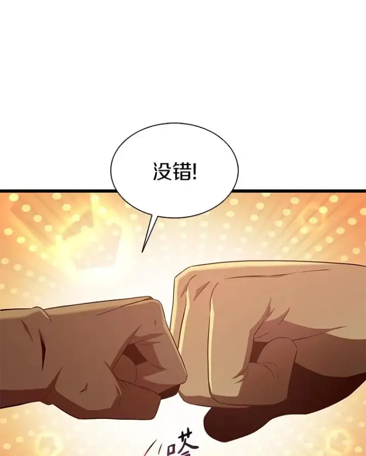 漫画《魔弹射手》119.歪打正着第100张图