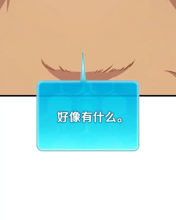 漫画《魔弹射手》119.歪打正着第111张图