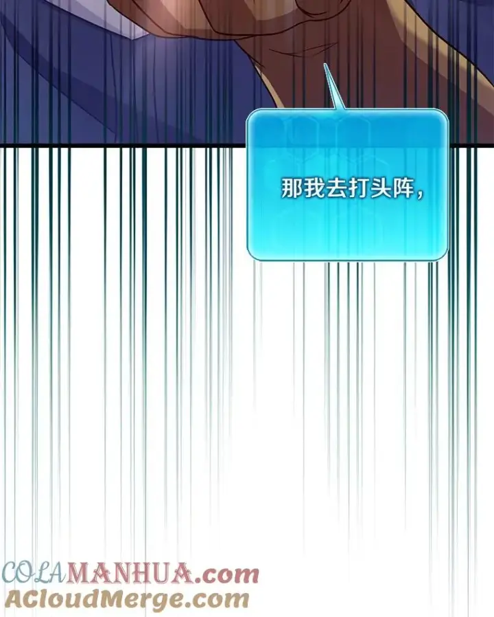 漫画《魔弹射手》119.歪打正着第113张图