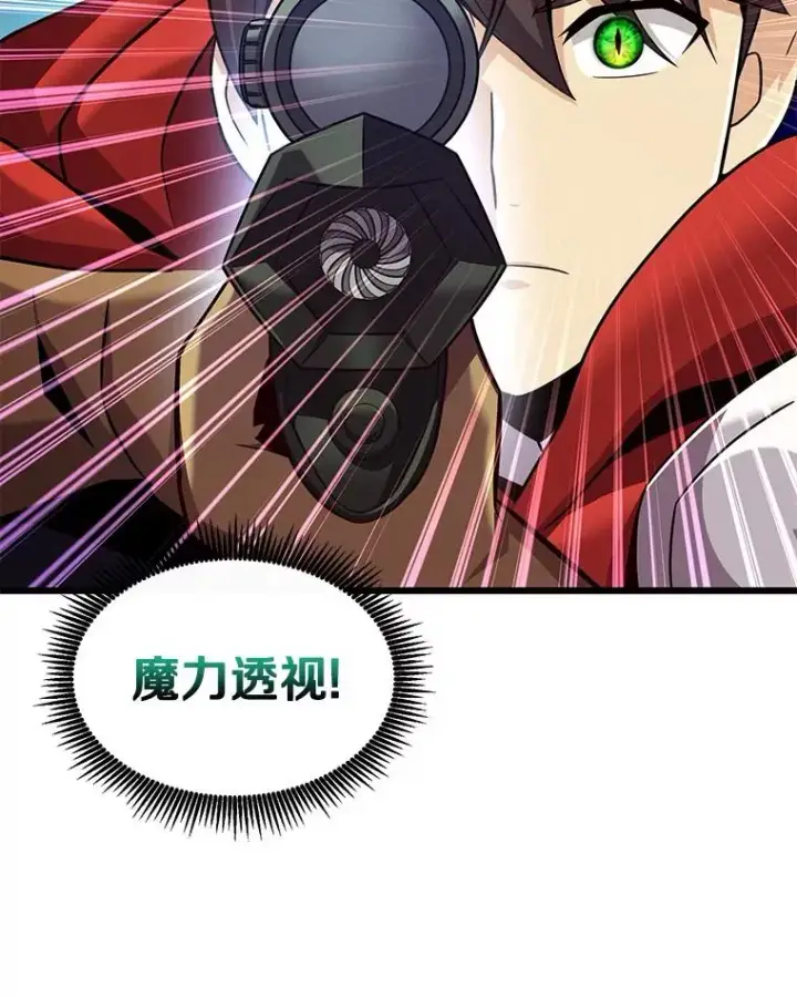 漫画《魔弹射手》119.歪打正着第122张图