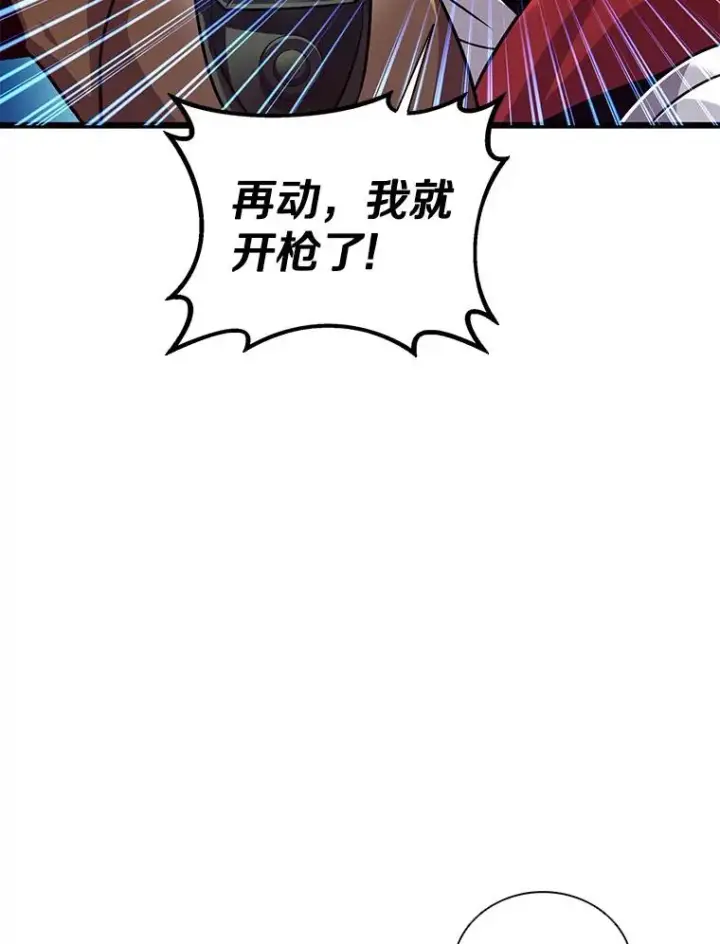 漫画《魔弹射手》119.歪打正着第131张图
