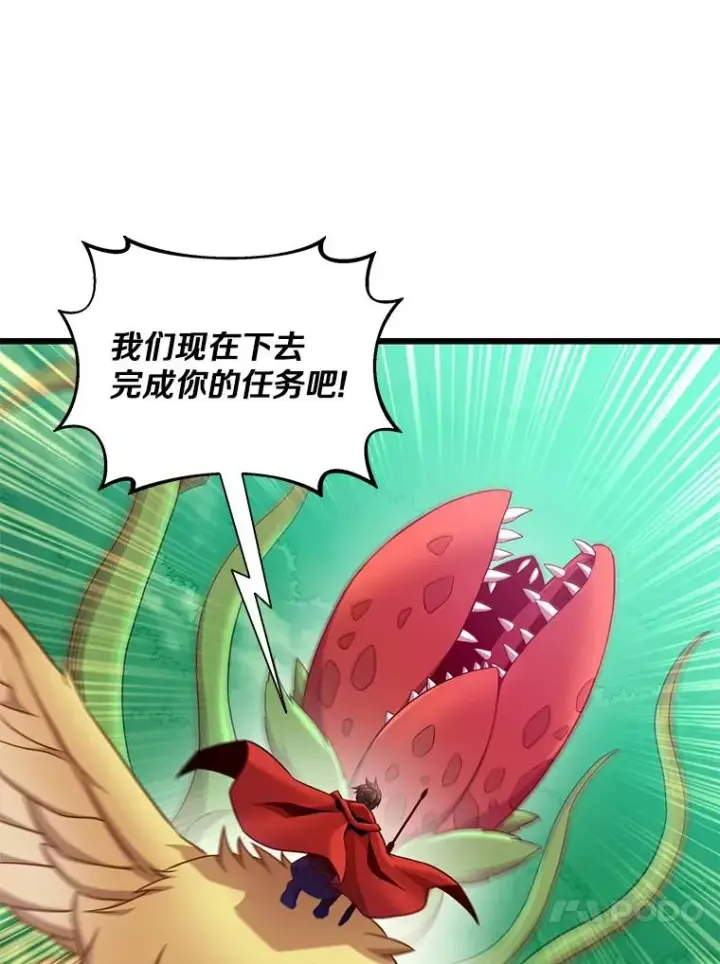 漫画《魔弹射手》119.歪打正着第16张图