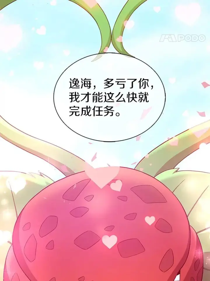 漫画《魔弹射手》119.歪打正着第20张图