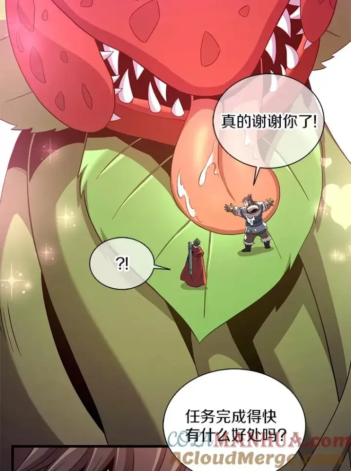 漫画《魔弹射手》119.歪打正着第21张图