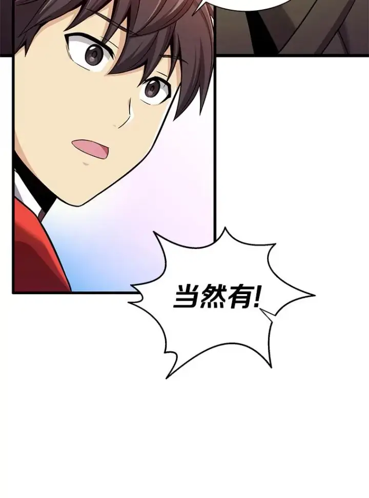 漫画《魔弹射手》119.歪打正着第22张图