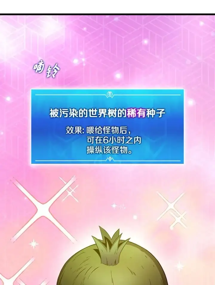 漫画《魔弹射手》119.歪打正着第27张图