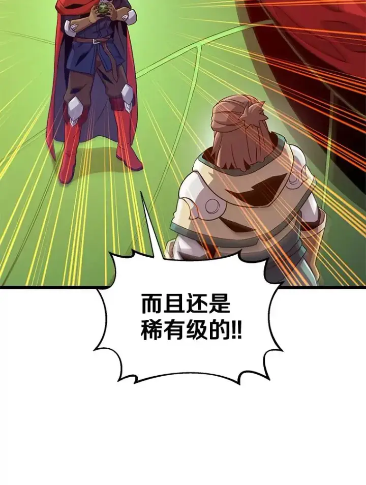 漫画《魔弹射手》119.歪打正着第30张图