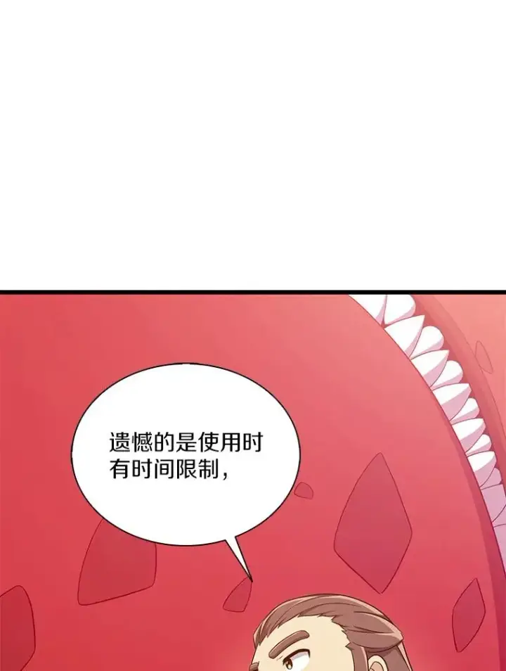漫画《魔弹射手》119.歪打正着第31张图