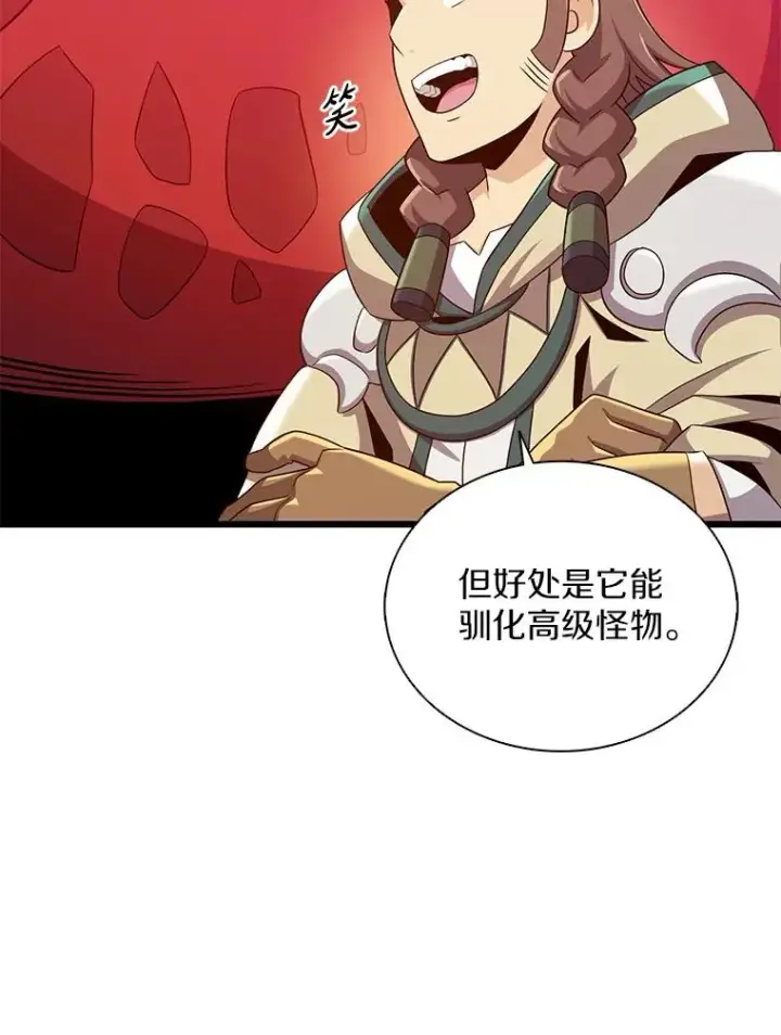 漫画《魔弹射手》119.歪打正着第32张图