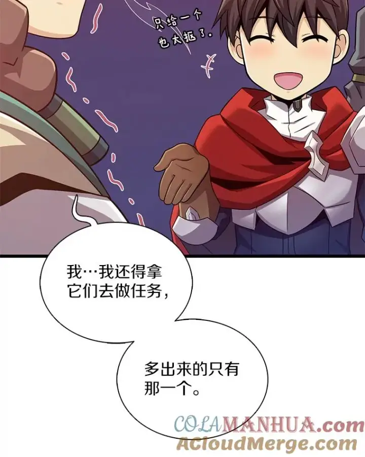 漫画《魔弹射手》119.歪打正着第37张图