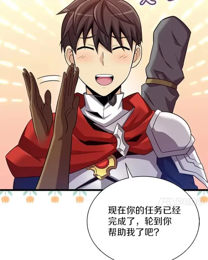 漫画《魔弹射手》119.歪打正着第39张图