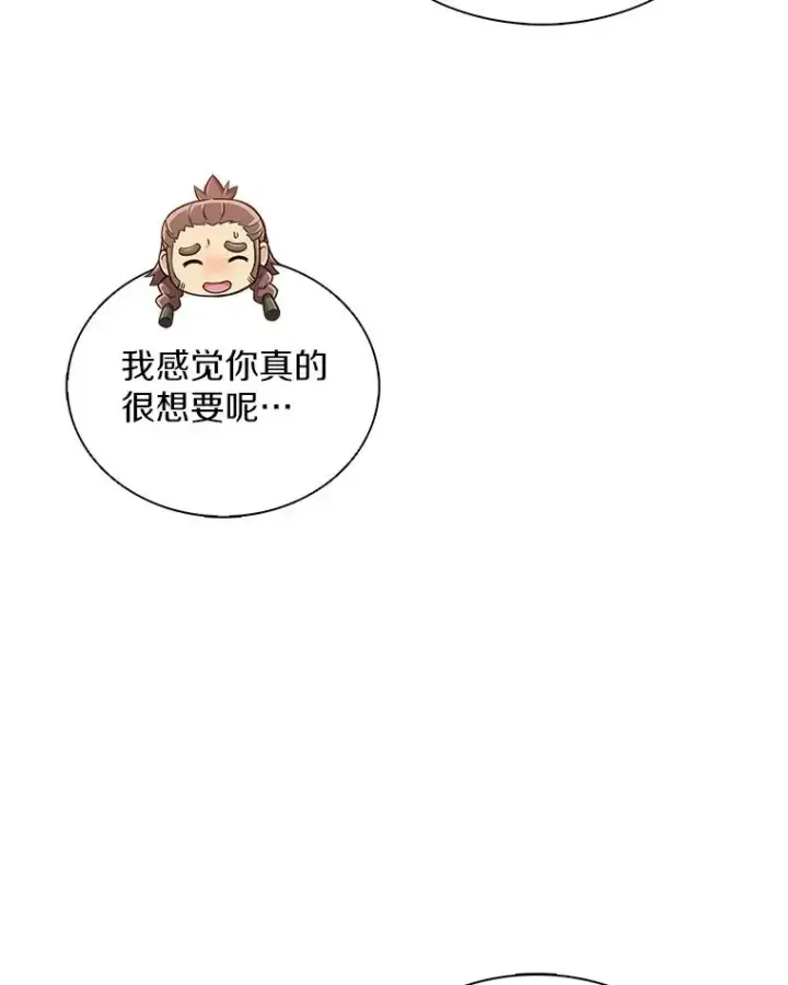 漫画《魔弹射手》119.歪打正着第40张图